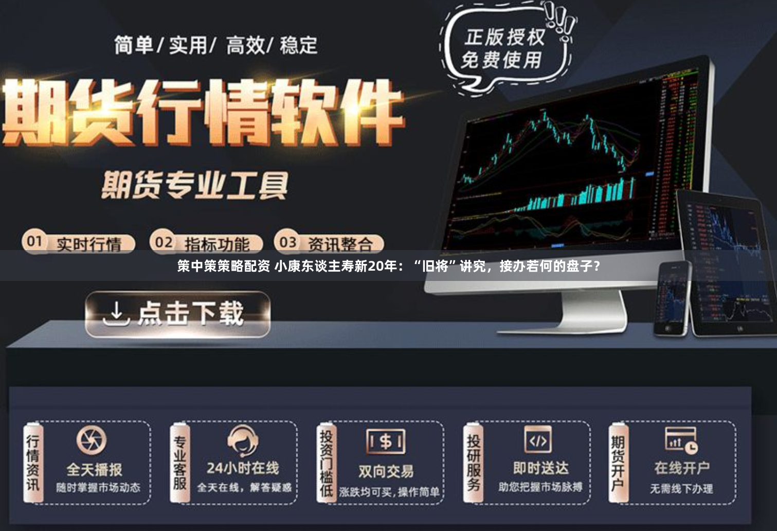 策中策策略配资 小康东谈主寿新20年：“旧将”讲究，接办若何的盘子？